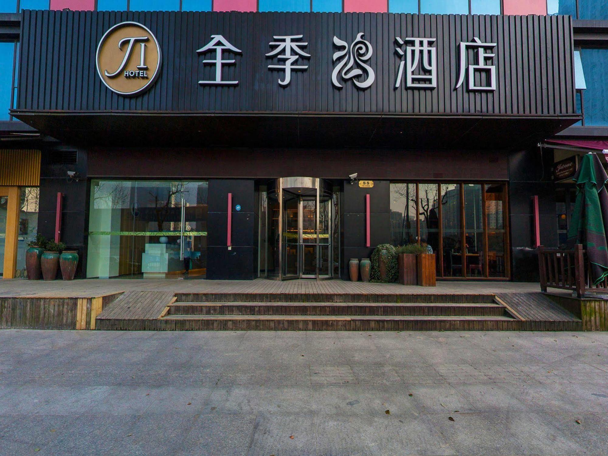 Ji Hotel Shanghai Lujiazui Экстерьер фото